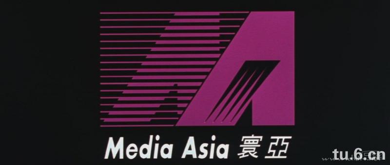 香港寰亚电影公司 香港寰亚电影公司
