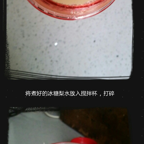 冰糖蜂蜜柠檬雪梨水