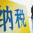 以假代理出口方式偷逃税款的两种情形及应对手段 以假代理出口方式偷逃税款的两种情形及应对手段