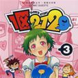1区121(3) 1区121(3)