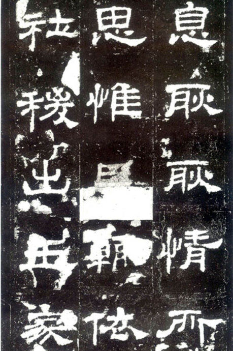 汉隶 汉隶