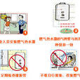 杭州市燃气管理条例 杭州市燃气管理条例