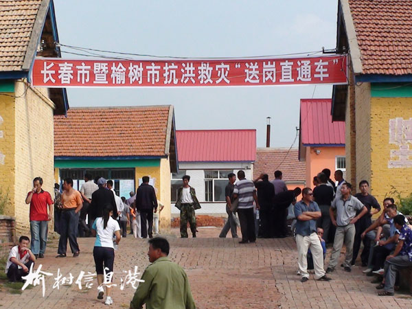 榆树市人力资源和社会保障局 榆树市人力资源和社会保障局