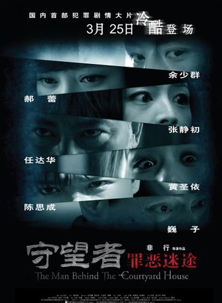 刘波(中国影视演员)