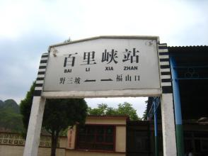 站牌 站牌