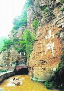 青年洞风景区 青年洞风景区