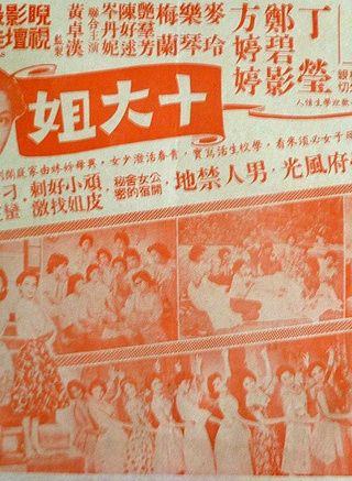 陈好逑