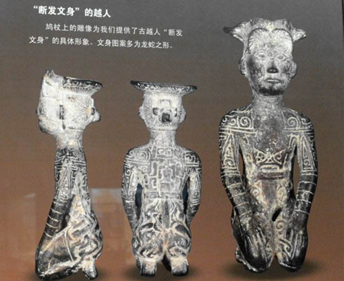 断髮文身的越人