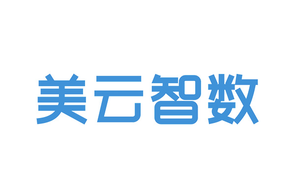 深圳美云智数科技有限公司 深圳美云智数科技有限公司