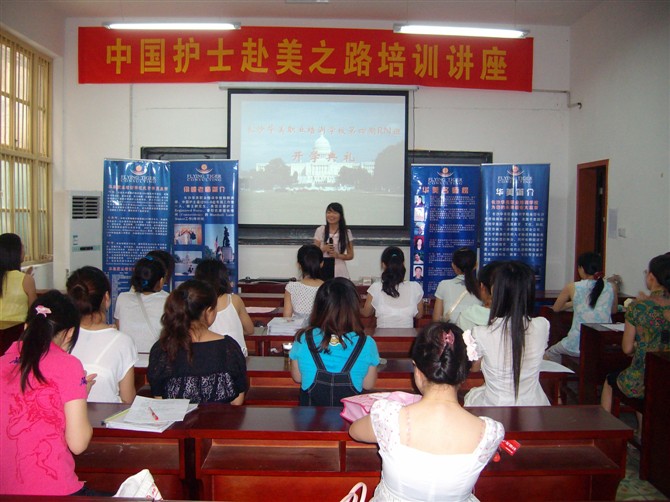 华美职业培训RN第四期开班实景 华美职业培训RN第四期开班实景