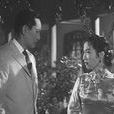 魂归离恨天(香港1957年左几导演剧情片) 魂归离恨天(香港1957年左几导演剧情片)