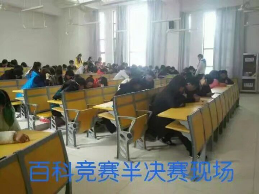 百科知识竞赛 百科知识竞赛