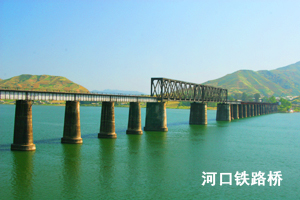 河口铁路桥 河口铁路桥