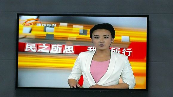 滕州电视台 滕州电视台