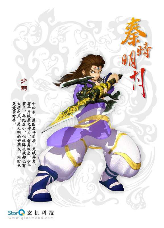 秦时明月之诸子百家(2010年沈乐平执导动画《秦时明月》第三部)