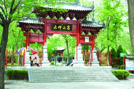 嵩阳书院 嵩阳书院