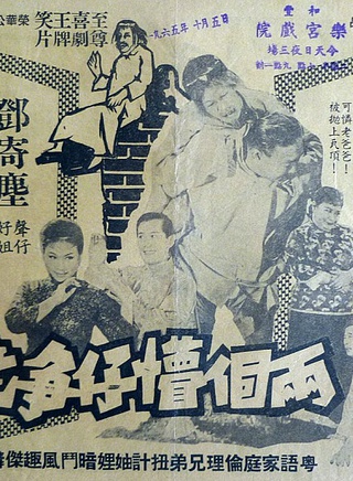 陈好逑