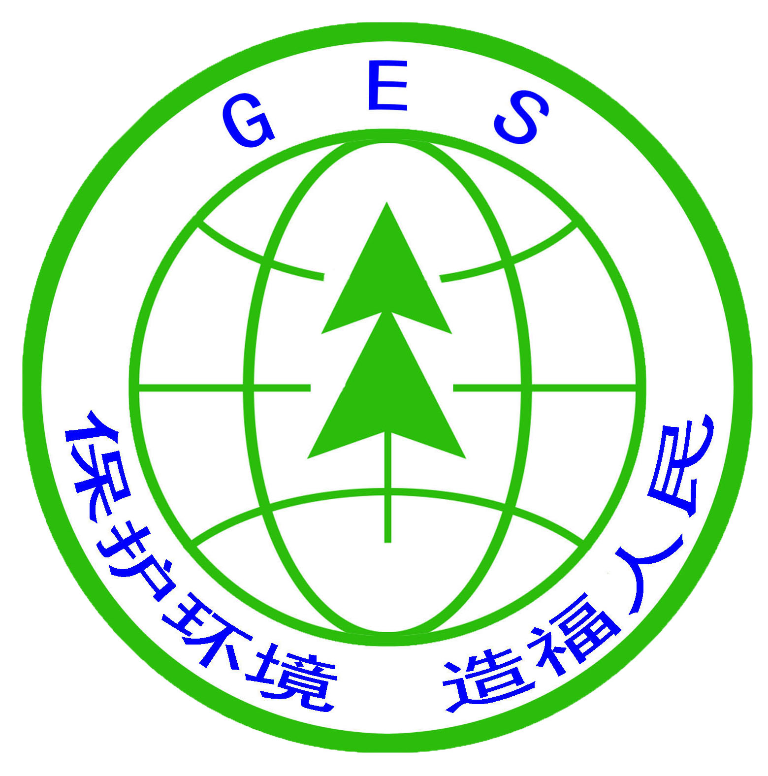 大学生绿色工程协会 大学生绿色工程协会