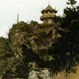 玉峰山(崑山玉峰山) 玉峰山(崑山玉峰山)