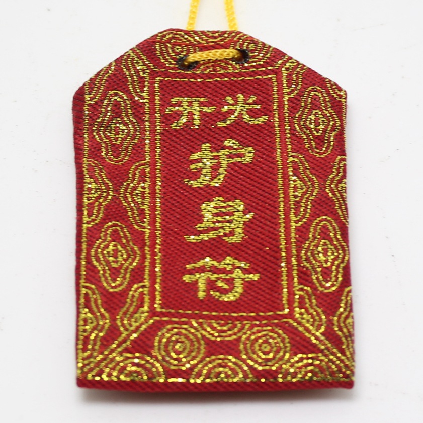 护身符(随身佩戴的驱邪免灾之物) 护身符(随身佩戴的驱邪免灾之物)