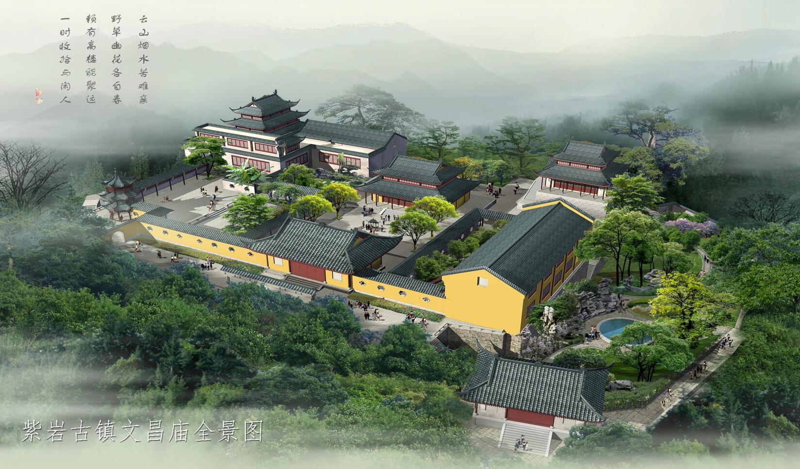 紫岩古镇文昌庙复原图 紫岩古镇文昌庙复原图