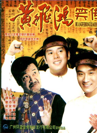 石坚(香港演员)