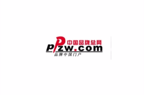 中国品牌总网 中国品牌总网