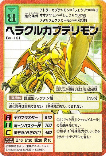 力神比多兽X 卡片 力神比多兽X 卡片