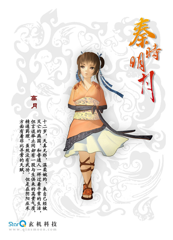 秦时明月之诸子百家(2010年沈乐平执导动画《秦时明月》第三部)