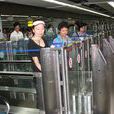 深圳湾出入境边防检查站 深圳湾出入境边防检查站