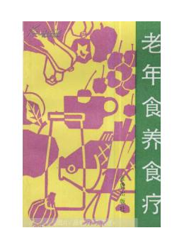 老年食养食疗 老年食养食疗