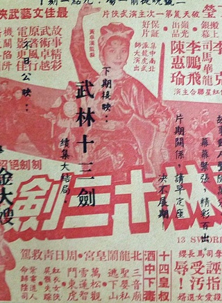 陈好逑