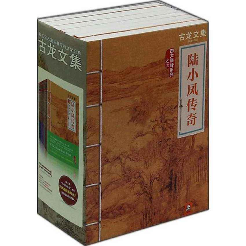 古龙文集·陆小凤传奇 古龙文集·陆小凤传奇