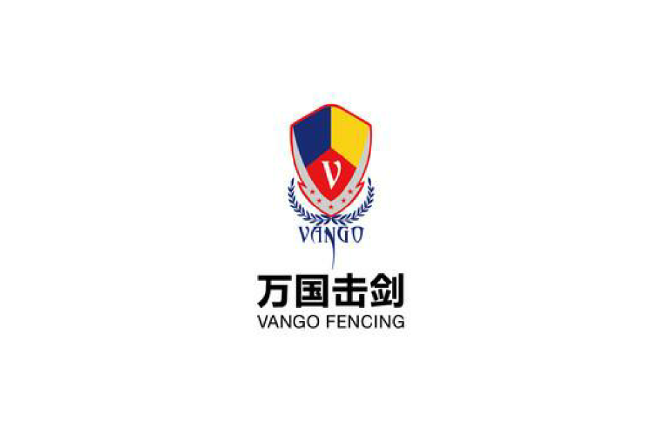 万国击剑 万国击剑