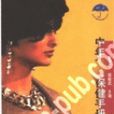 中年妇女保健手册 中年妇女保健手册