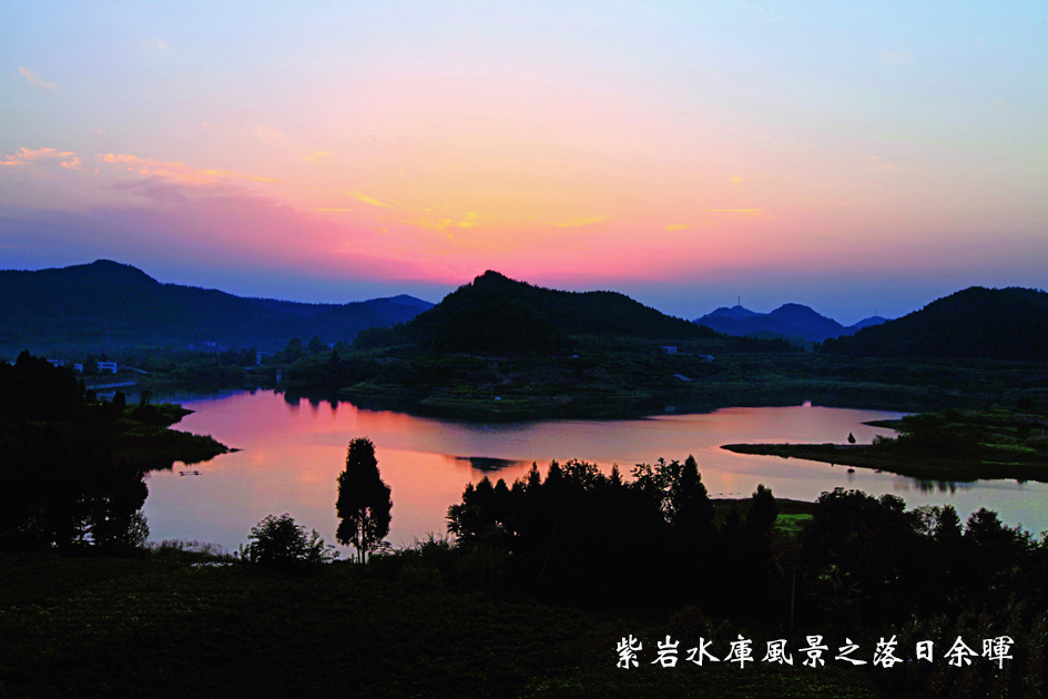 紫岩水库风光 紫岩水库风光