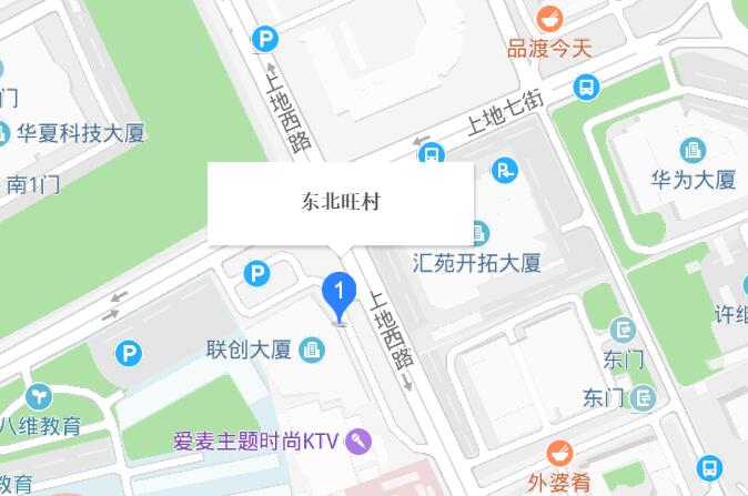 东北旺村 东北旺村