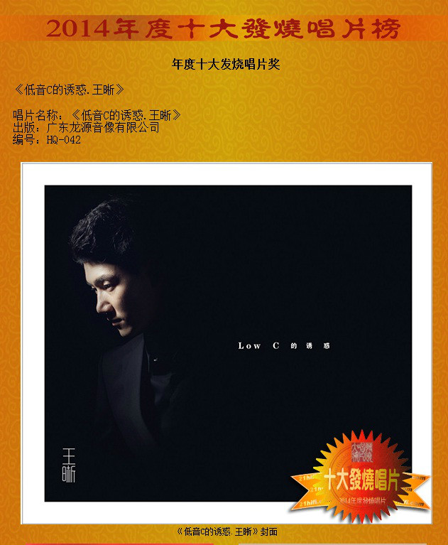 Low C 的诱惑