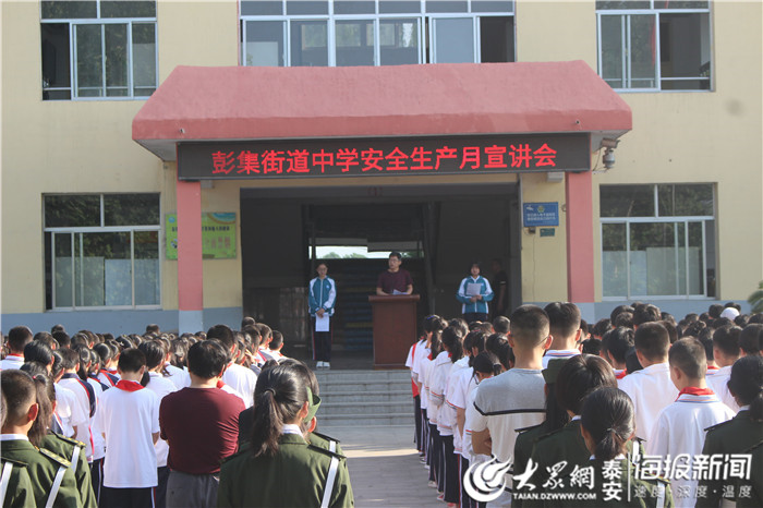 彭集镇中心国小 彭集镇中心国小