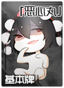 东方符斗祭