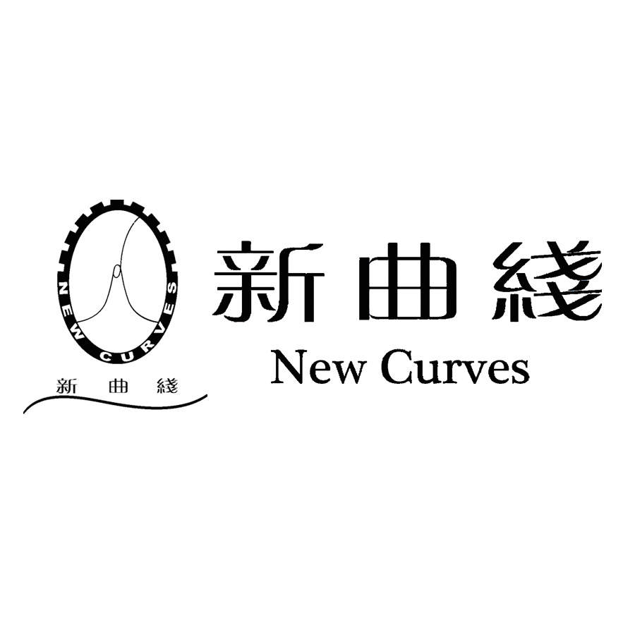 新曲线 新曲线