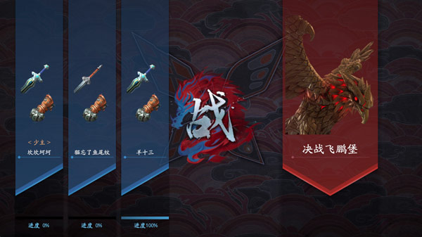流星蝴蝶剑(网易出品同名手游) 流星蝴蝶剑(网易出品同名手游)