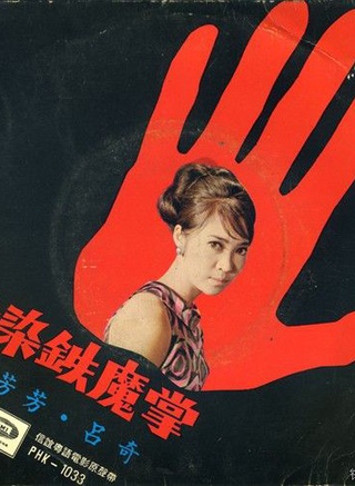 石坚(香港演员)