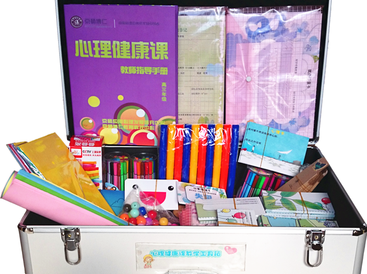 心理健康课教案工具箱