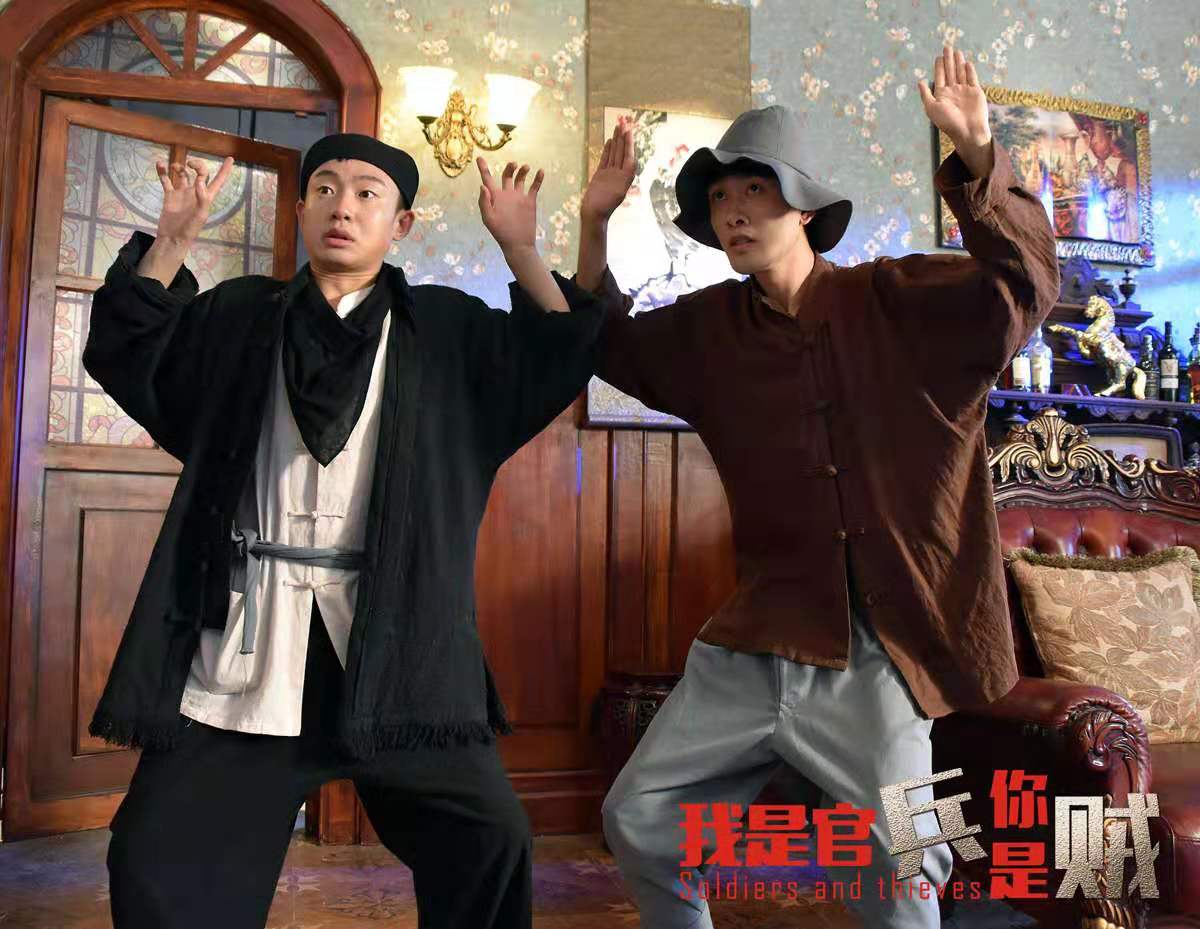 我是官兵你是贼 我是官兵你是贼