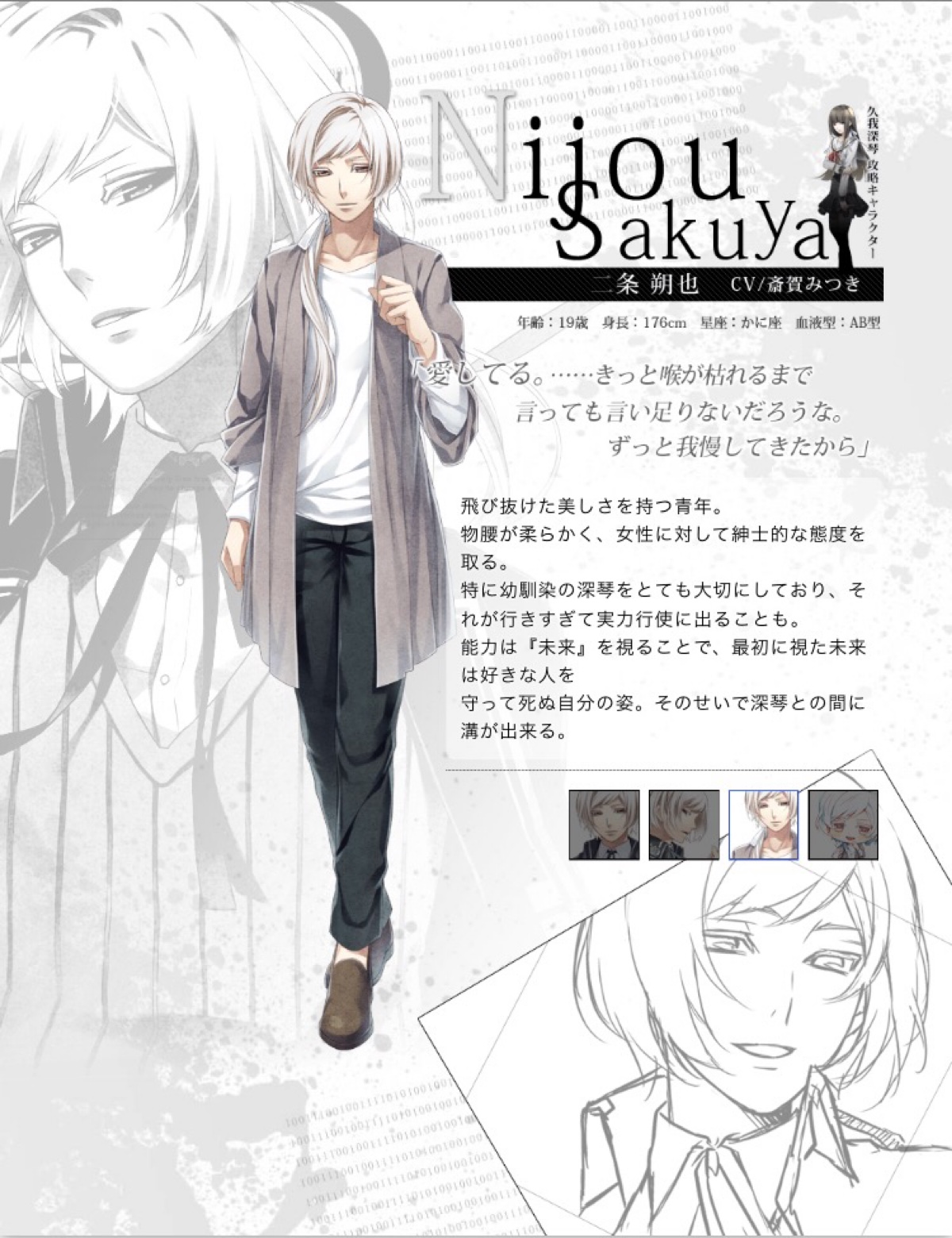 norn9(晓かおり改编的漫画)