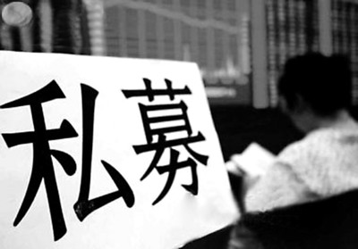 阳光私募基金 阳光私募基金