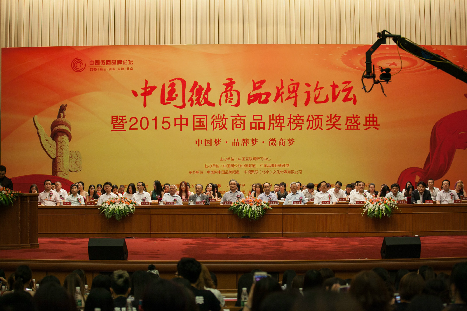 中国微商品牌论坛 中国微商品牌论坛