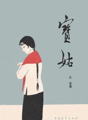 薛白(配音演员)