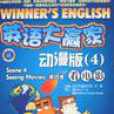 江涛英语·英语大赢家4:看电影 江涛英语·英语大赢家4:看电影